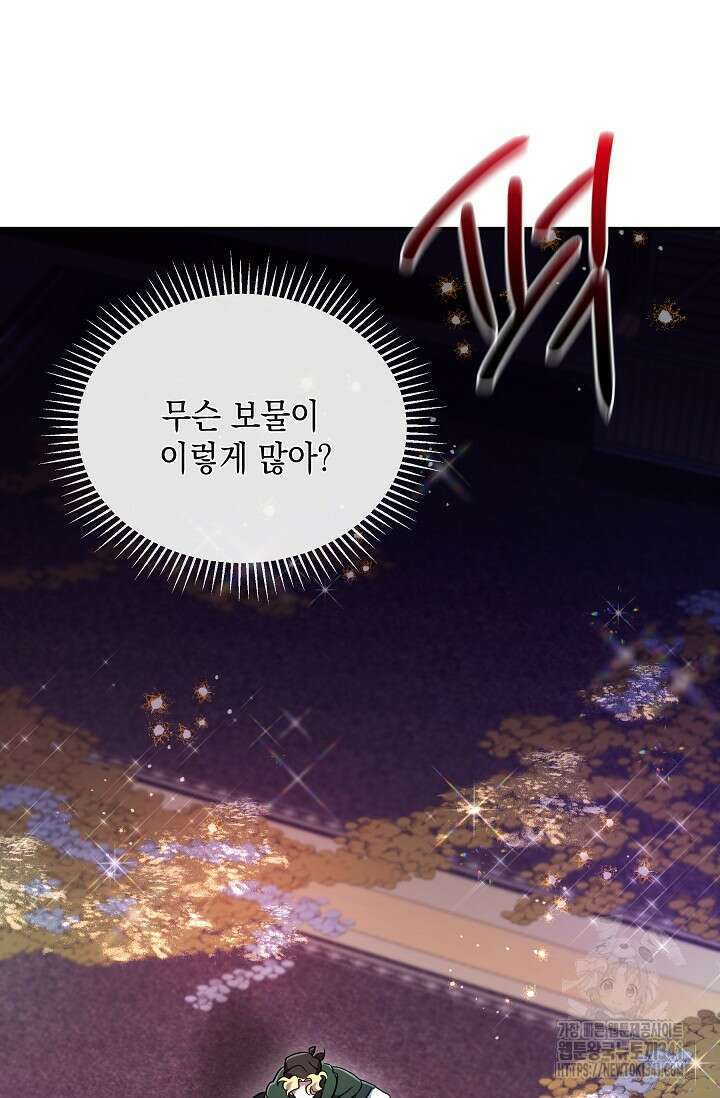 실버 트리 24화 23