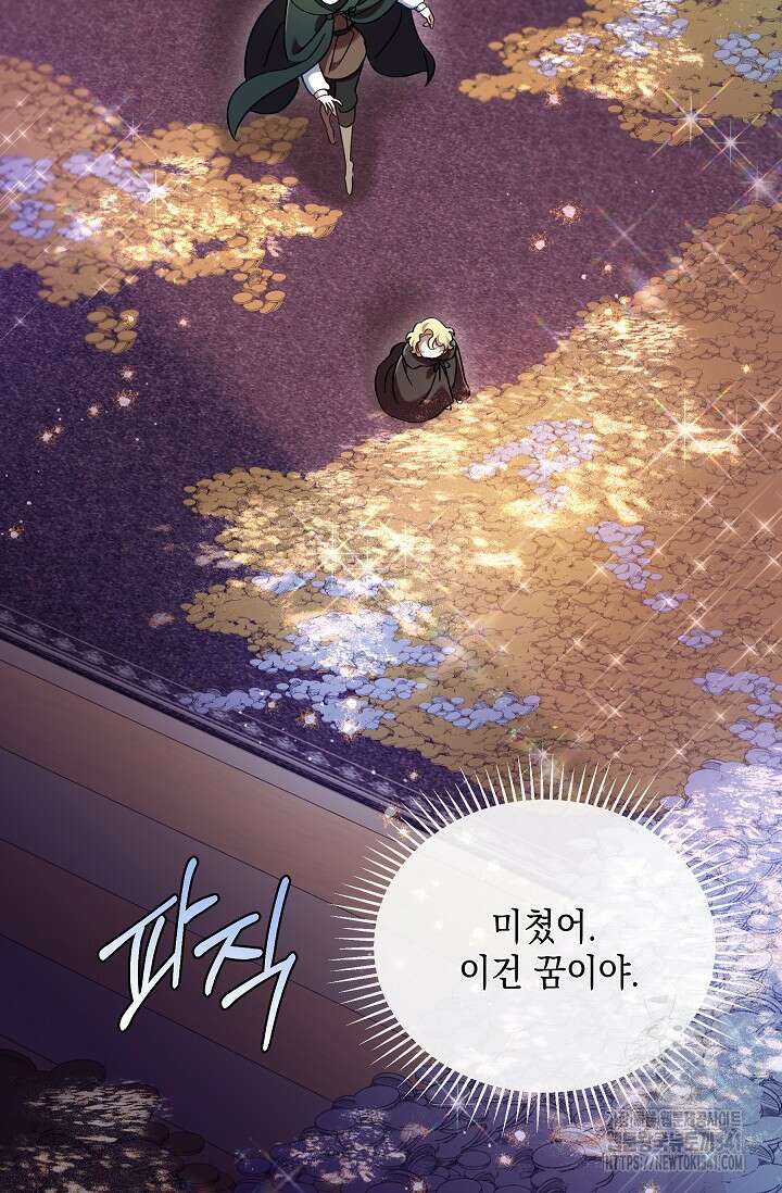 실버 트리 24화 24