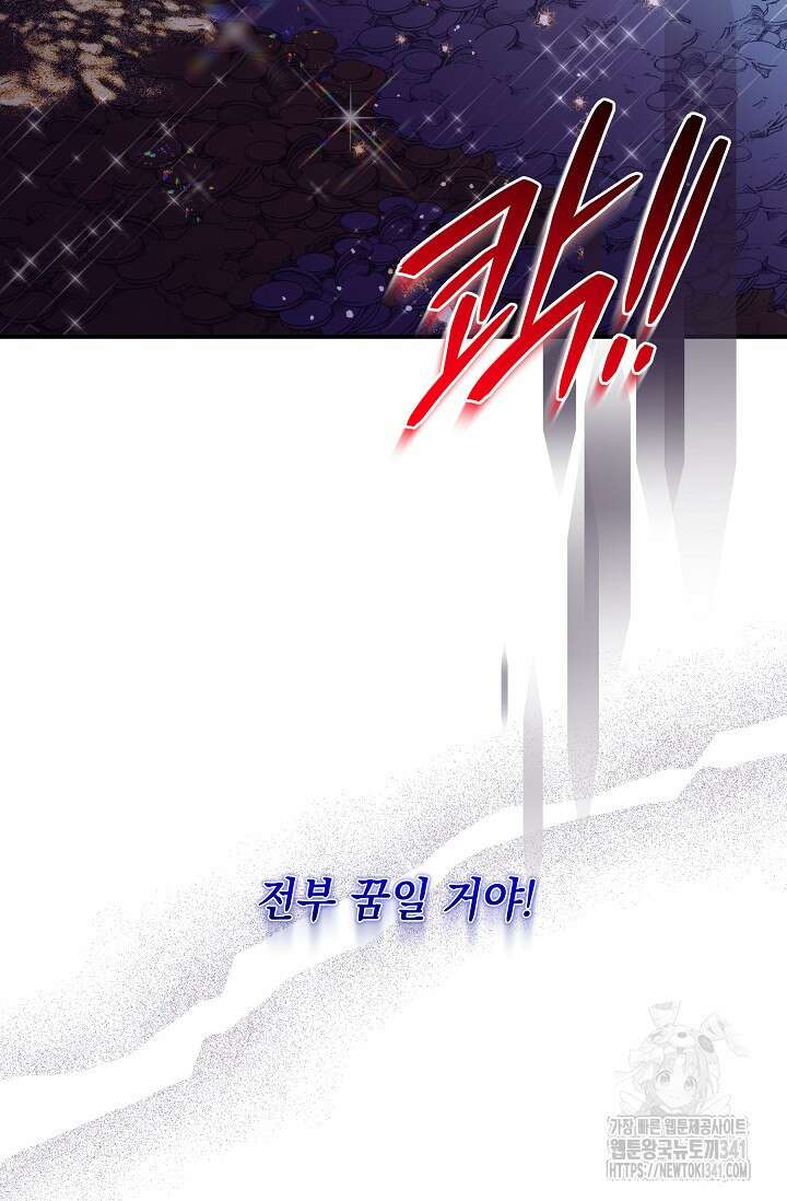 실버 트리 24화 25