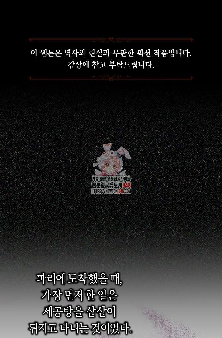 실버 트리 32화 1