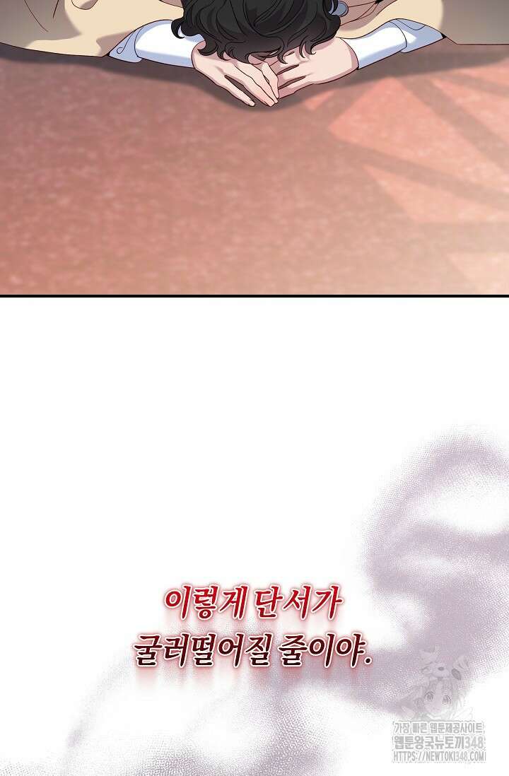 실버 트리 32화 4