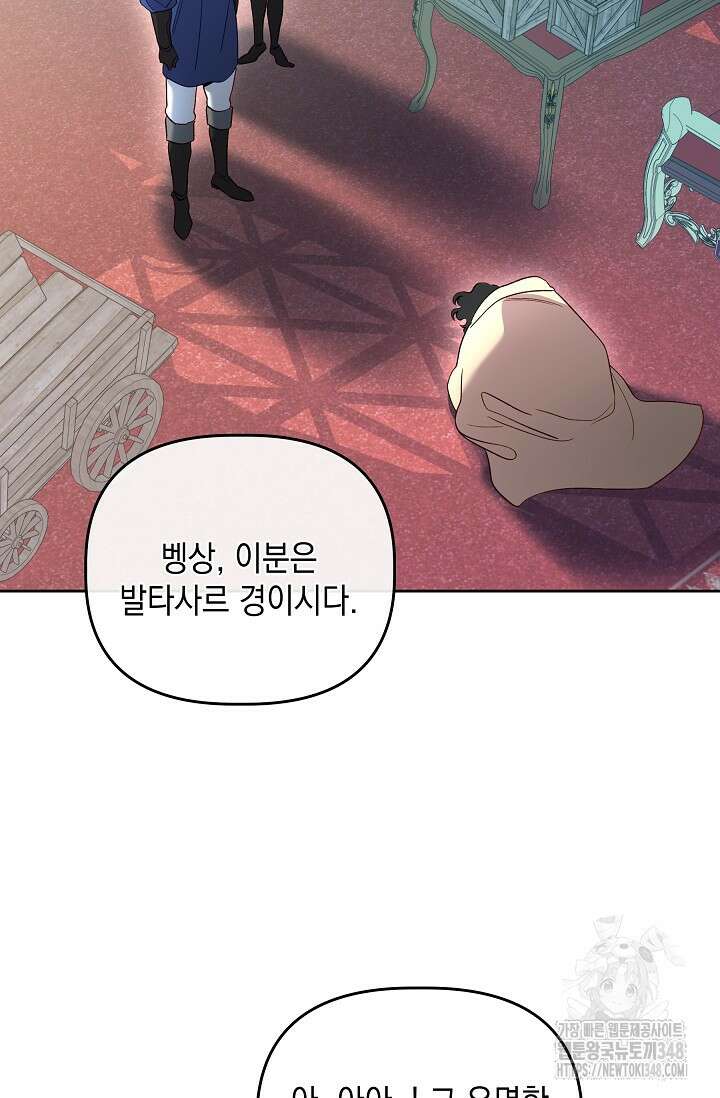 실버 트리 32화 9