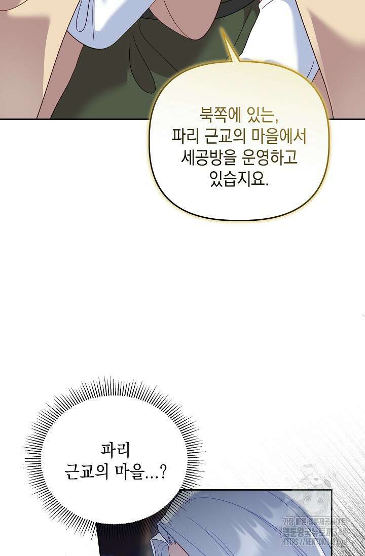 실버 트리 32화 14