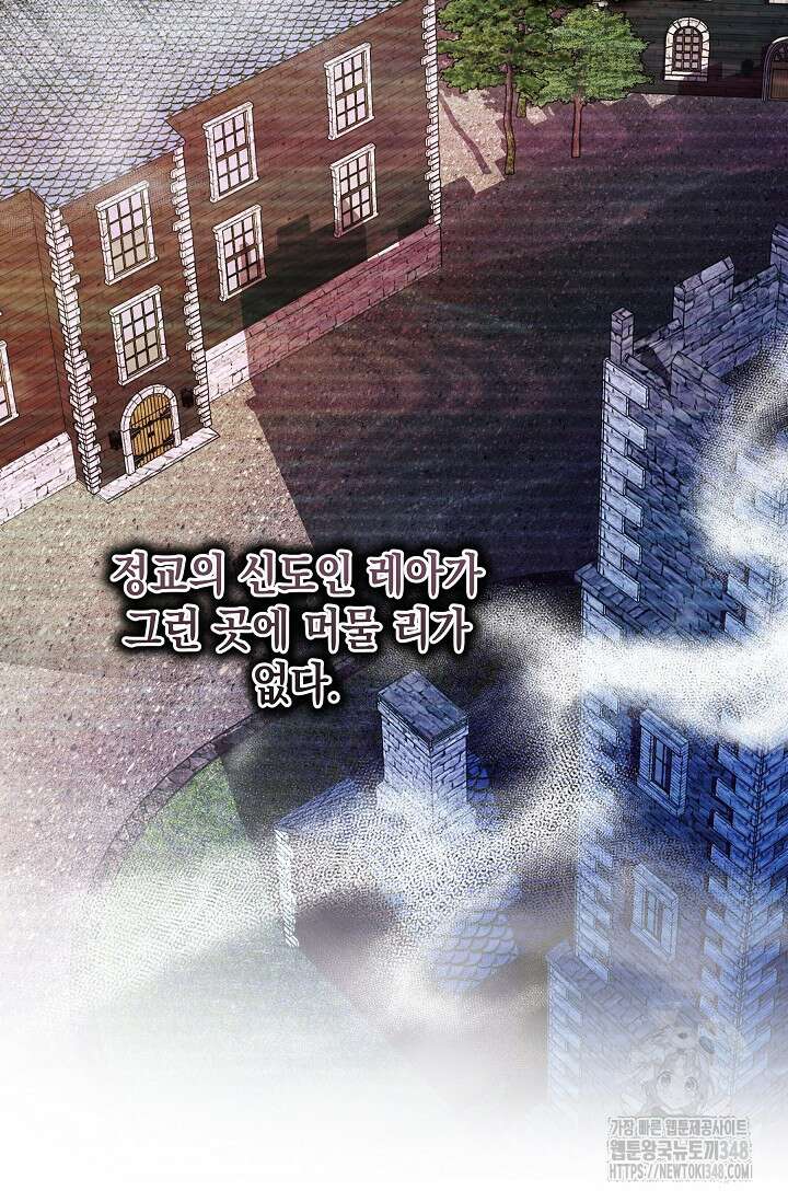 실버 트리 32화 16