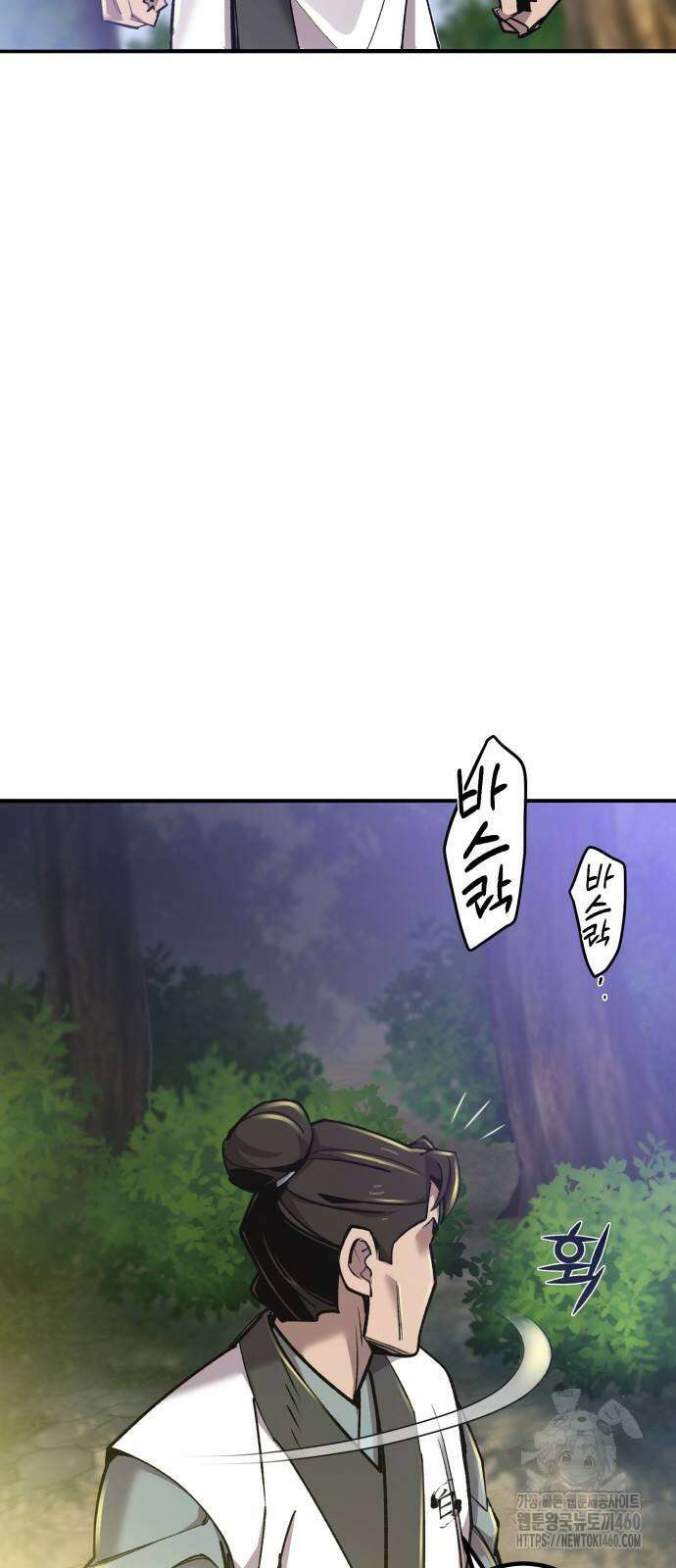 사부님들이 구독 중 7화 3