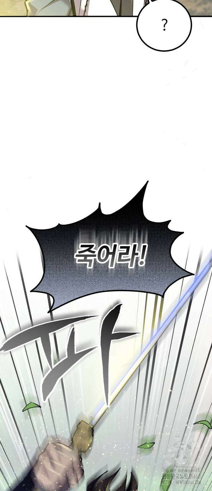사부님들이 구독 중 7화 4
