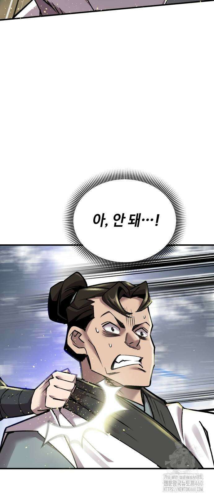 사부님들이 구독 중 7화 6