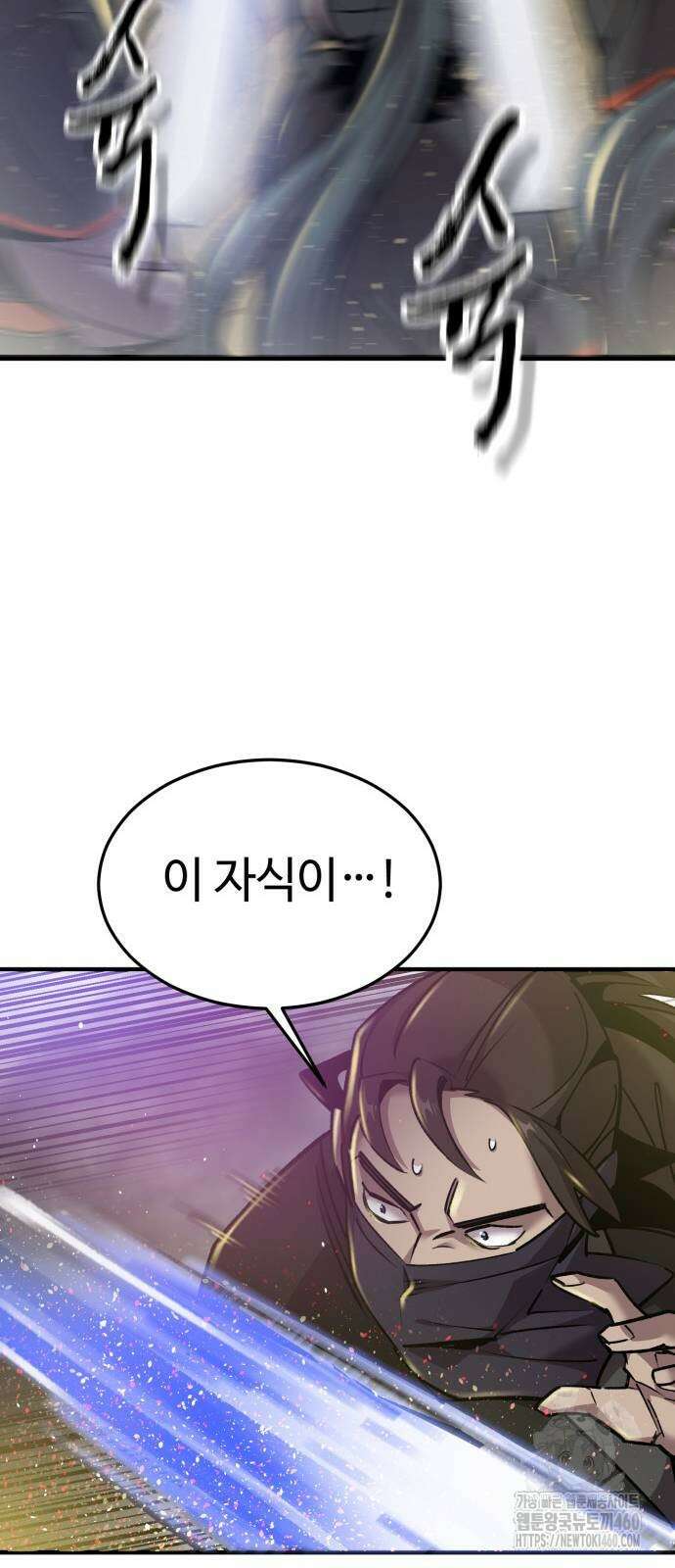사부님들이 구독 중 7화 12