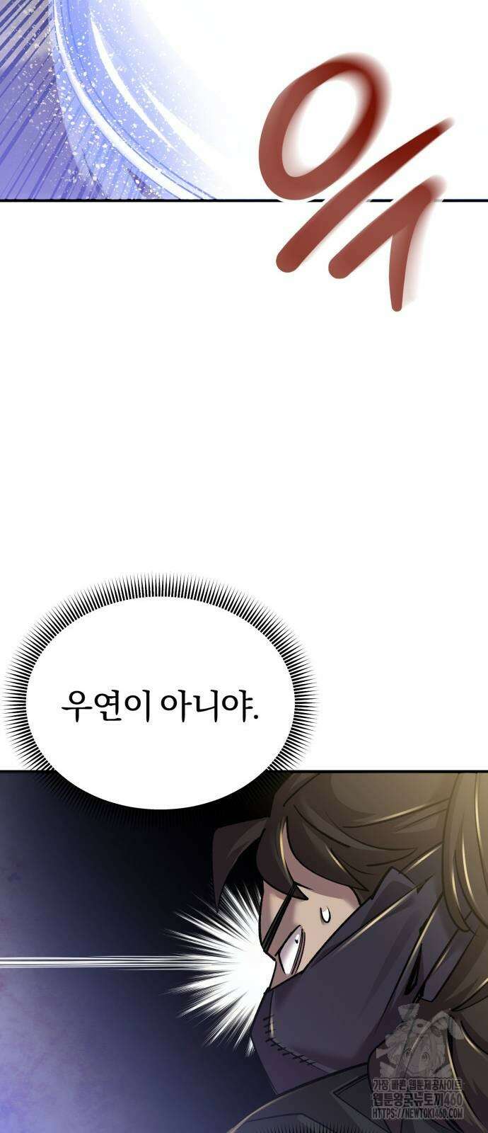 사부님들이 구독 중 7화 14
