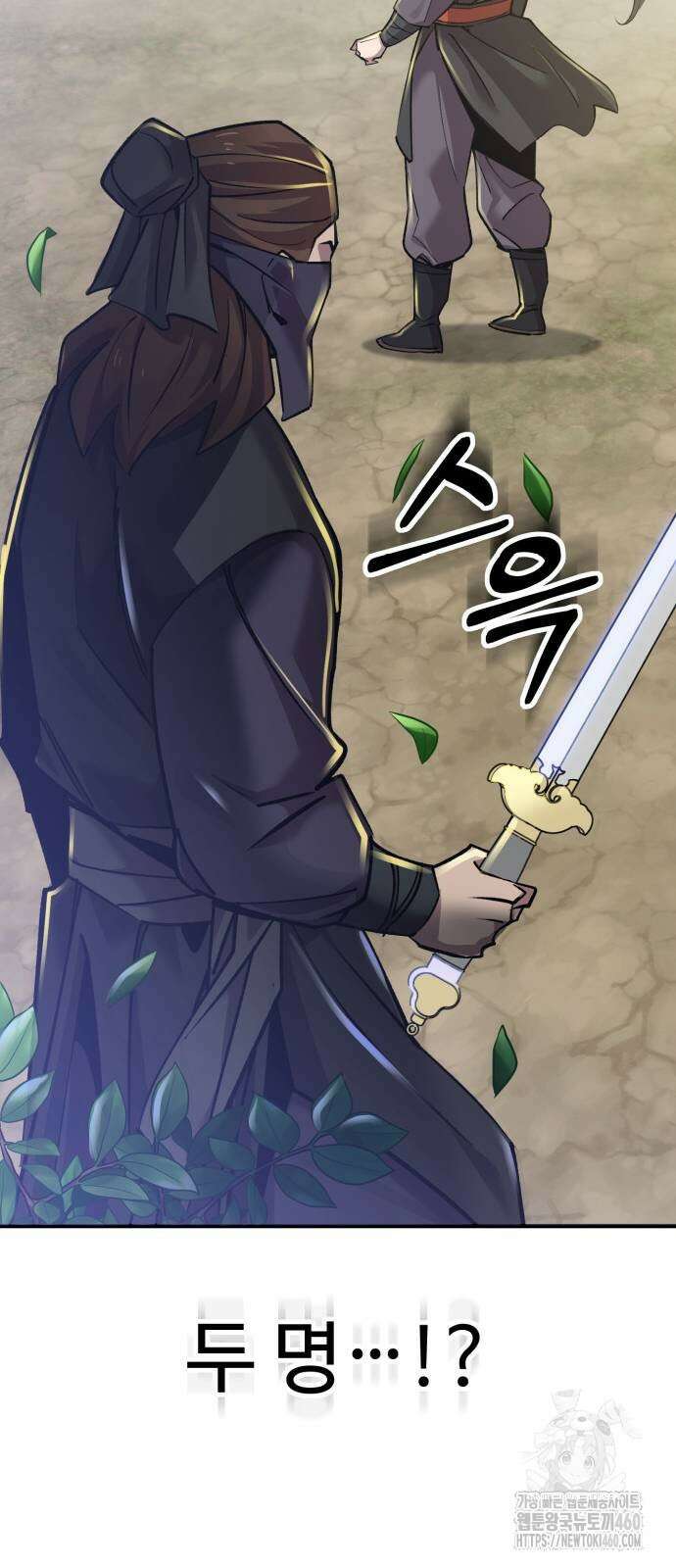 사부님들이 구독 중 7화 16