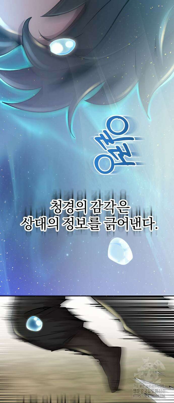 사부님들이 구독 중 7화 18