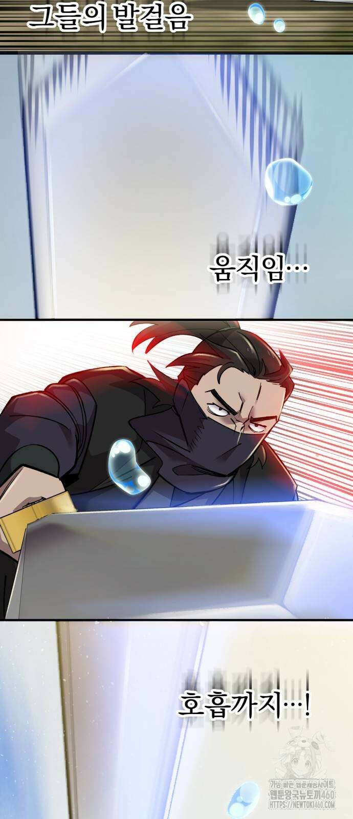 사부님들이 구독 중 7화 19