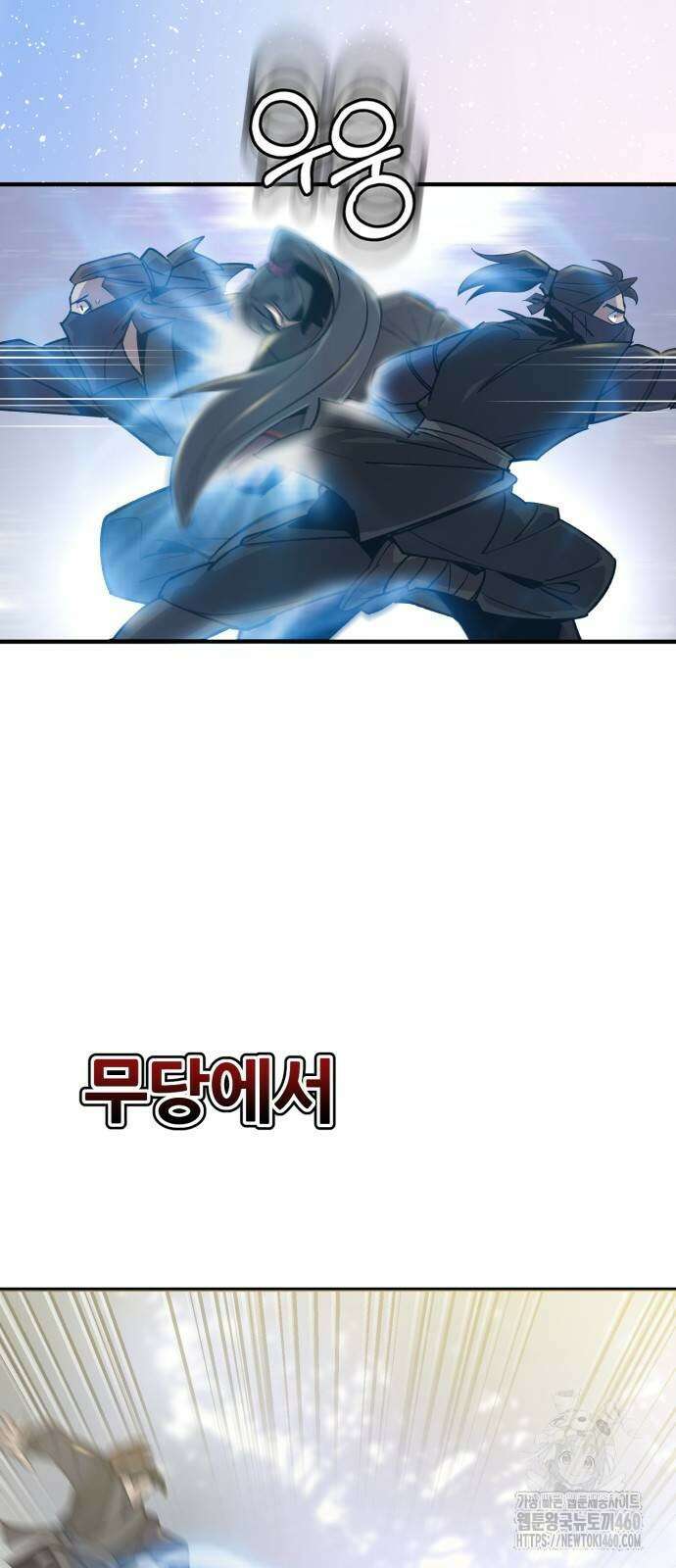 사부님들이 구독 중 7화 22
