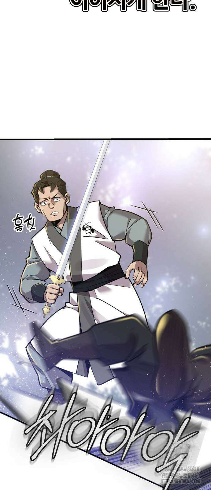 사부님들이 구독 중 7화 24