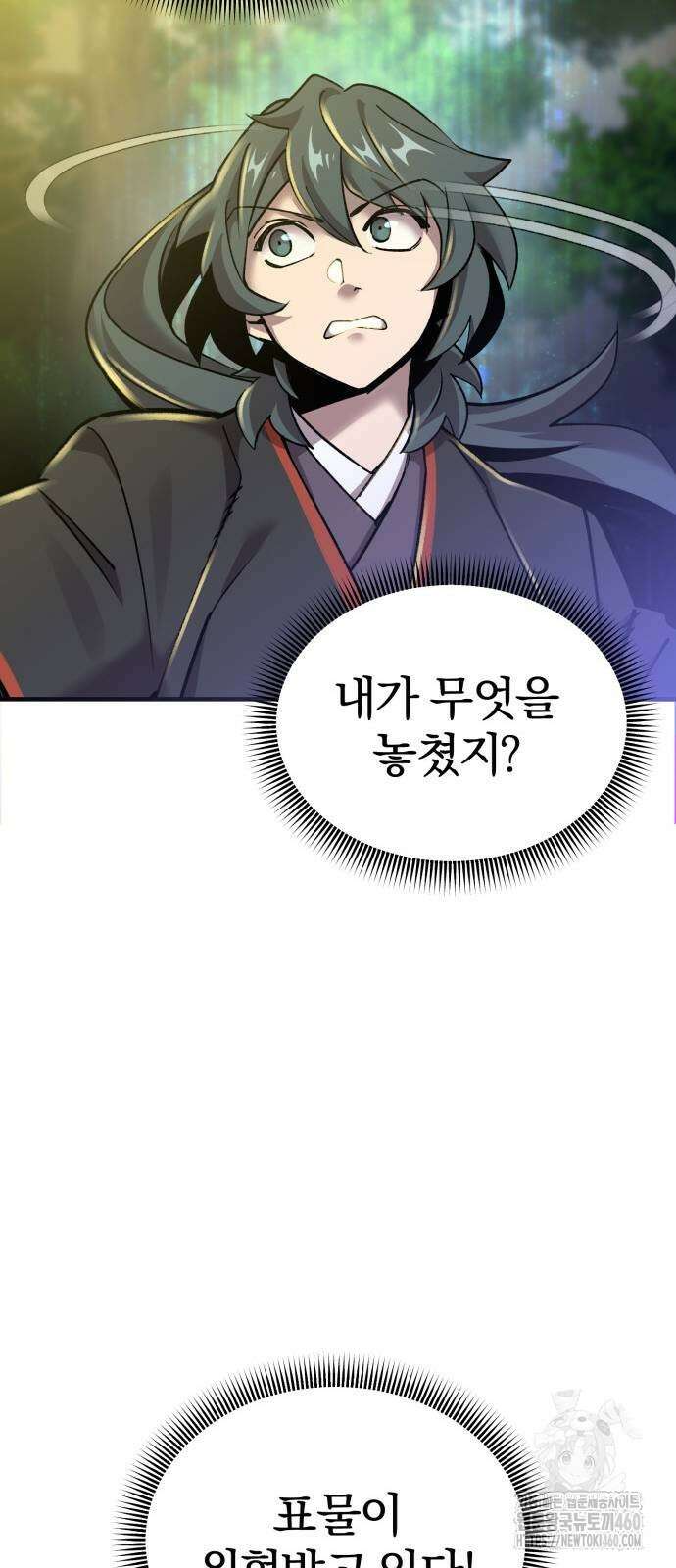 사부님들이 구독 중 7화 35