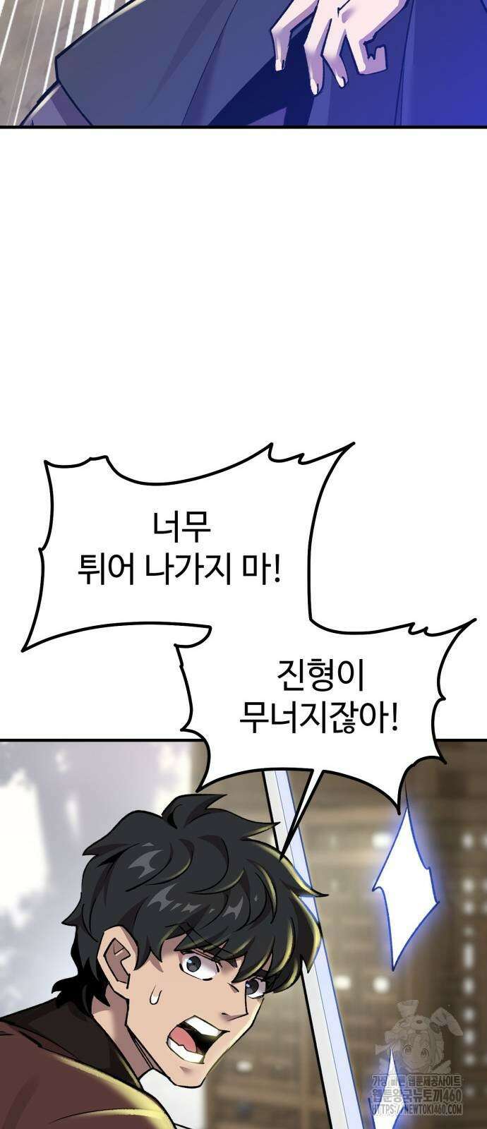 사부님들이 구독 중 7화 37