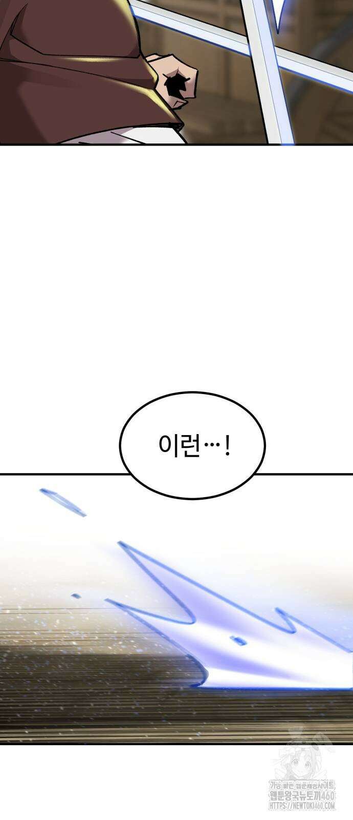 사부님들이 구독 중 7화 38