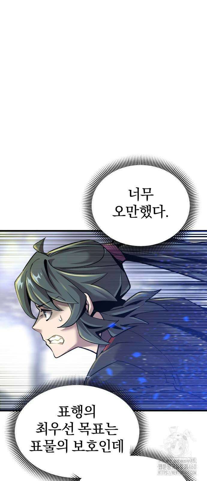 사부님들이 구독 중 7화 39