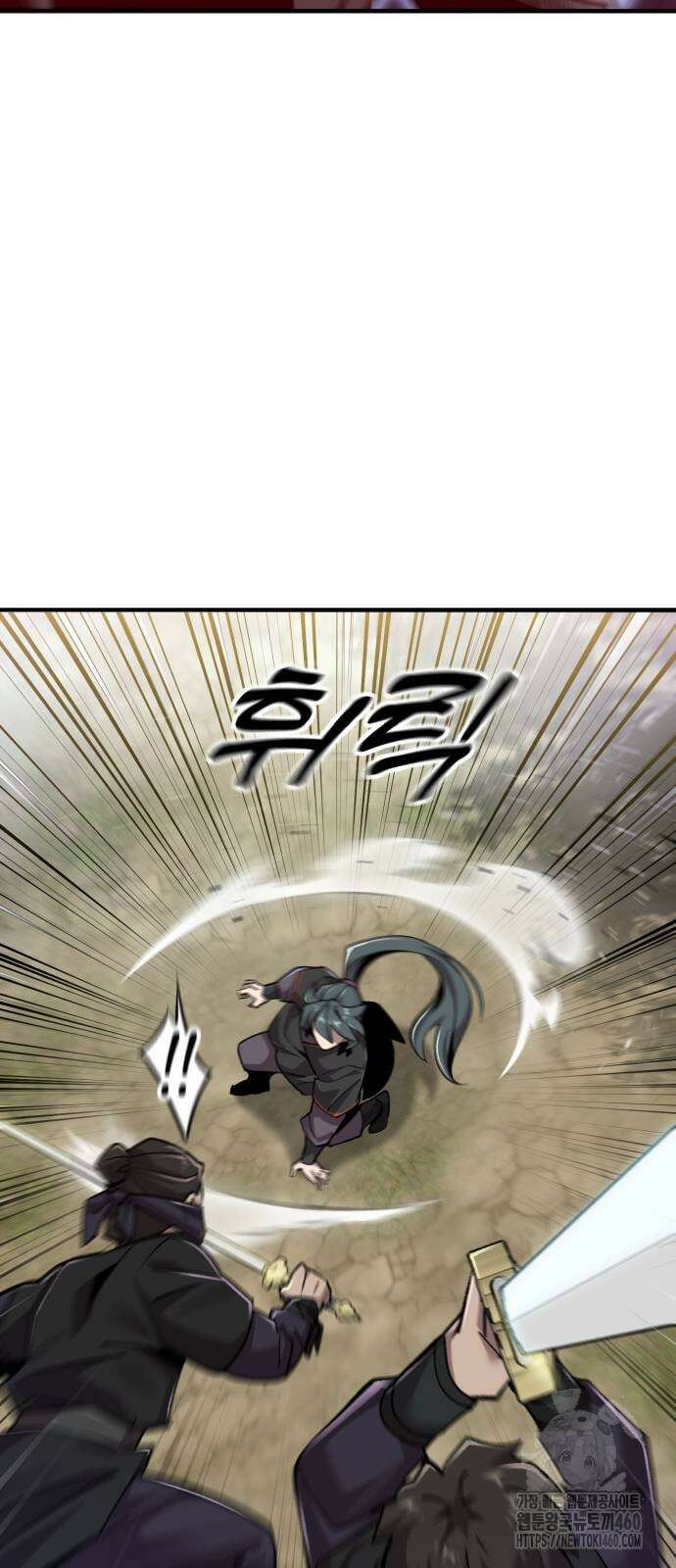 사부님들이 구독 중 7화 42