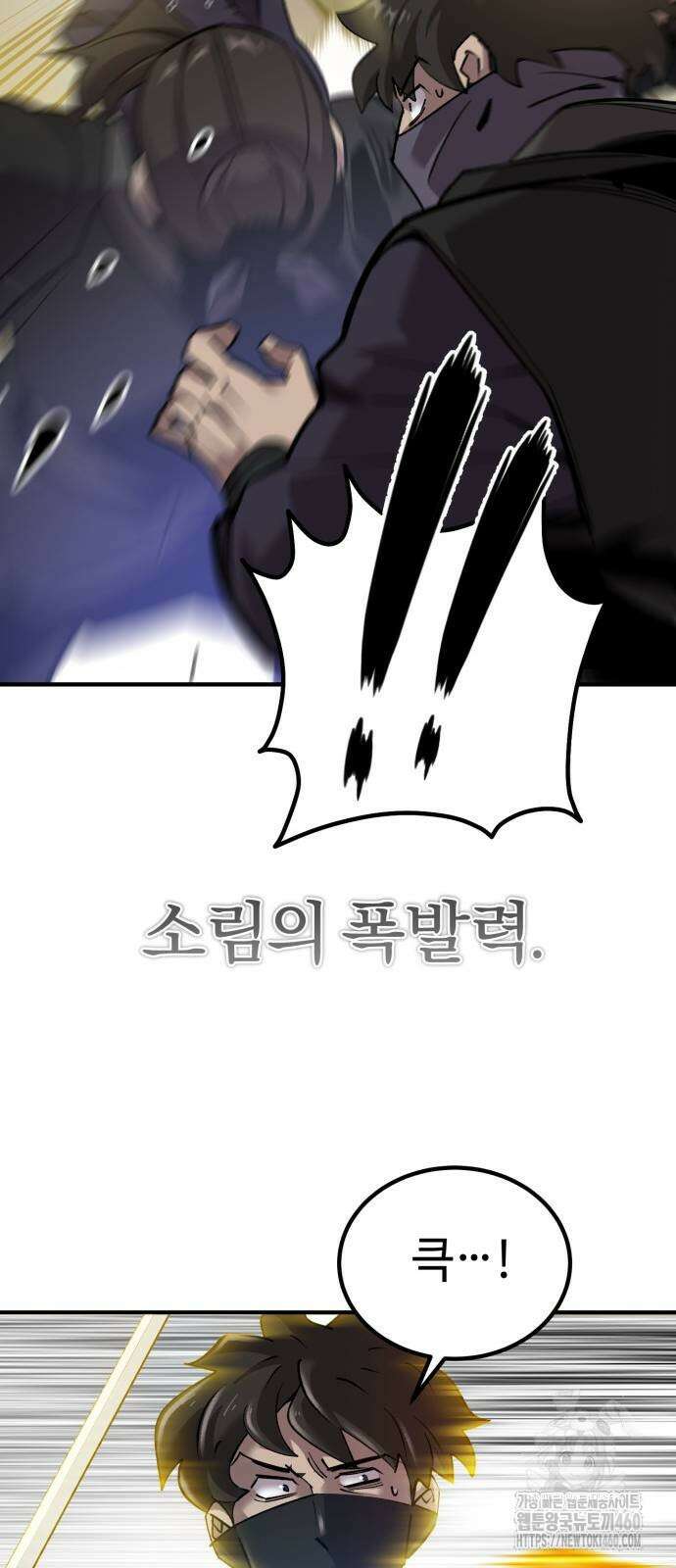 사부님들이 구독 중 7화 46