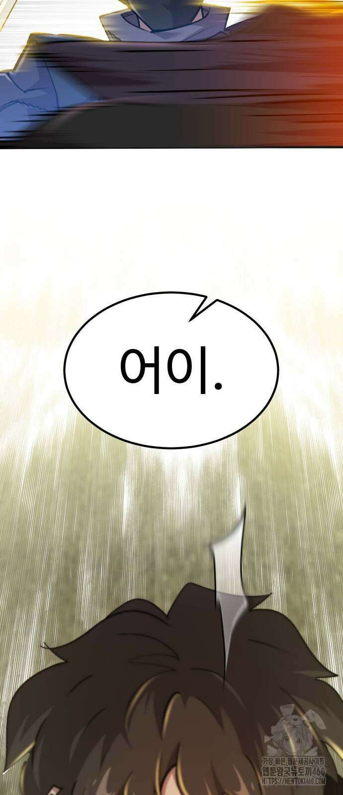 사부님들이 구독 중 7화 47