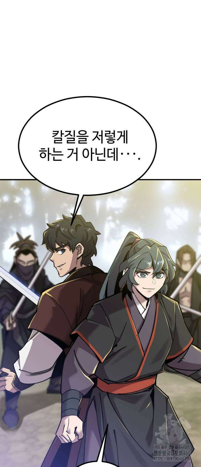 사부님들이 구독 중 7화 51
