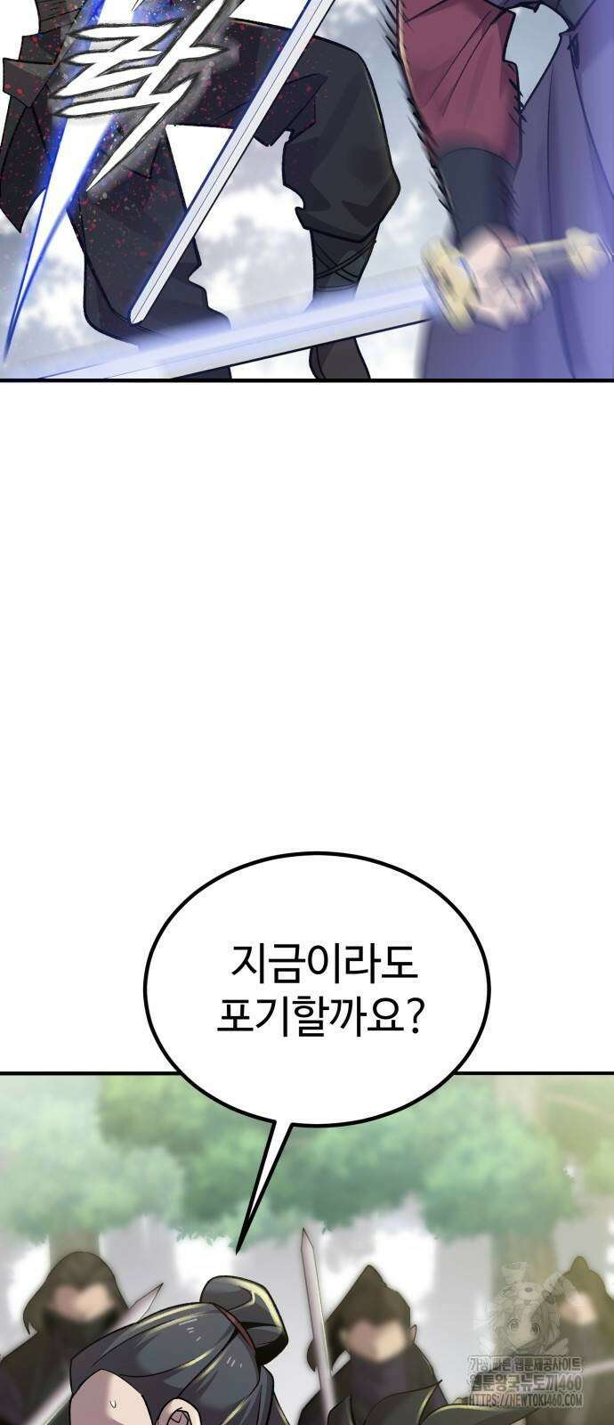 사부님들이 구독 중 7화 55