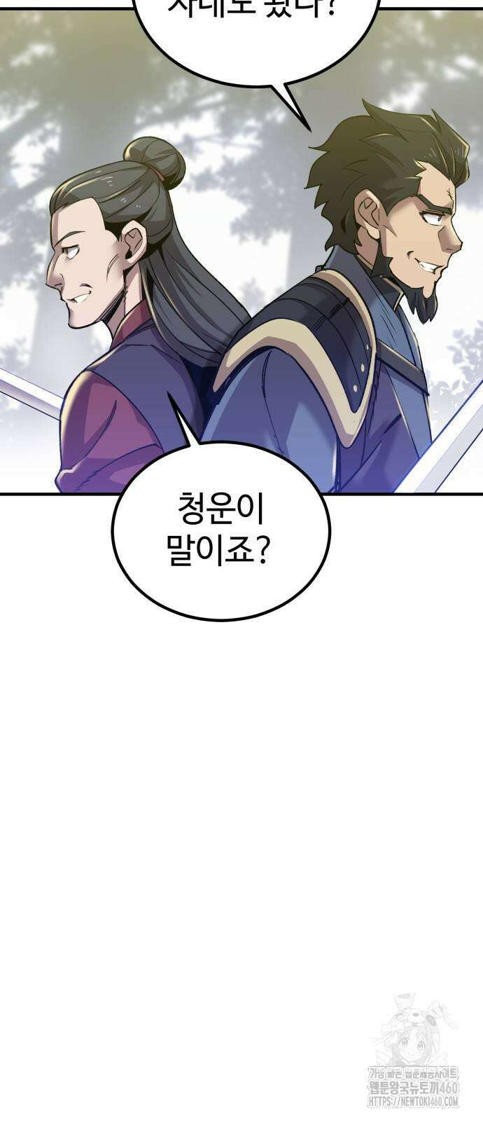 사부님들이 구독 중 7화 57