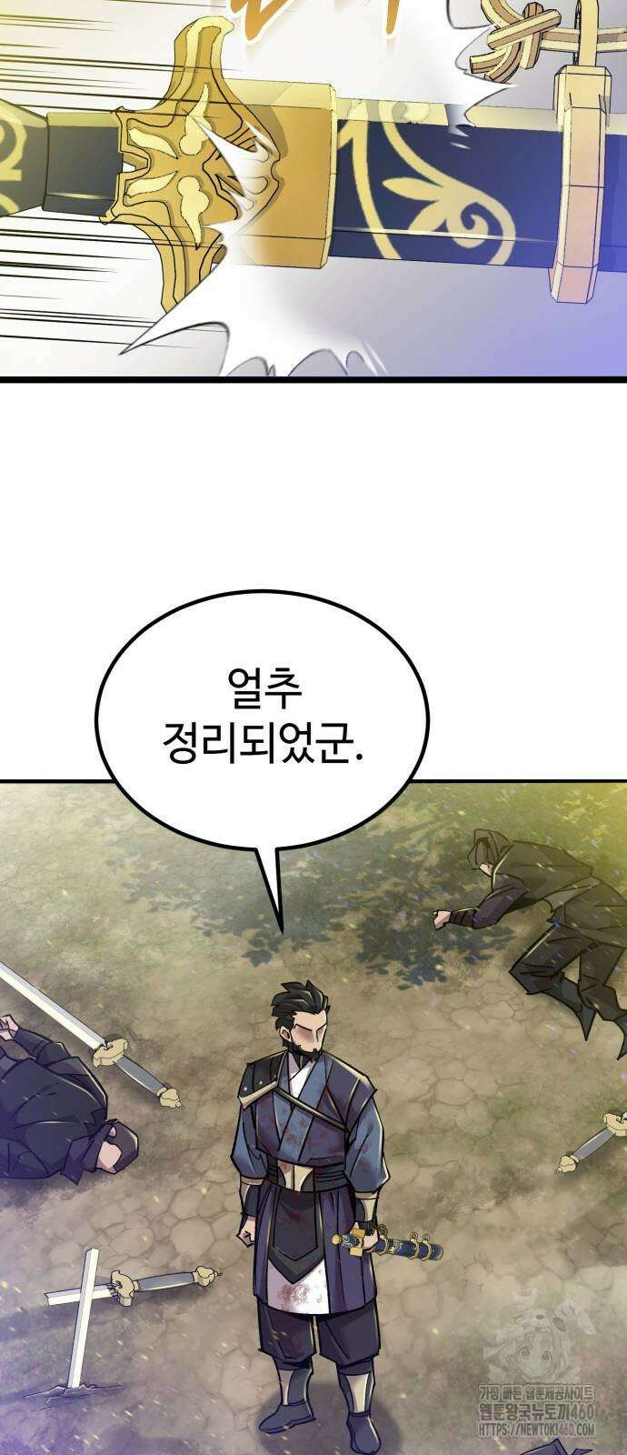 사부님들이 구독 중 7화 63