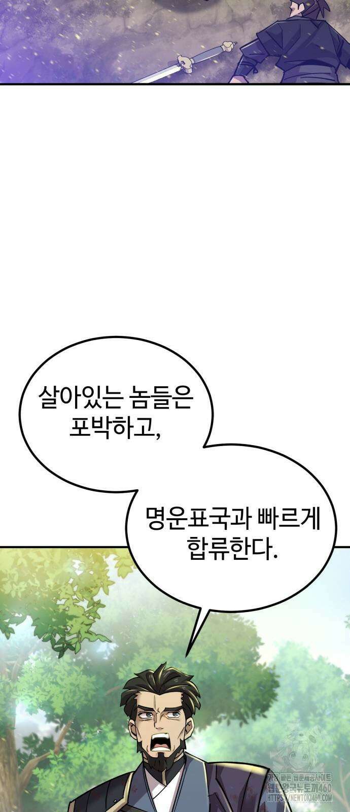 사부님들이 구독 중 7화 64