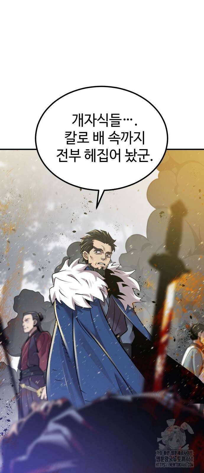 사부님들이 구독 중 7화 74