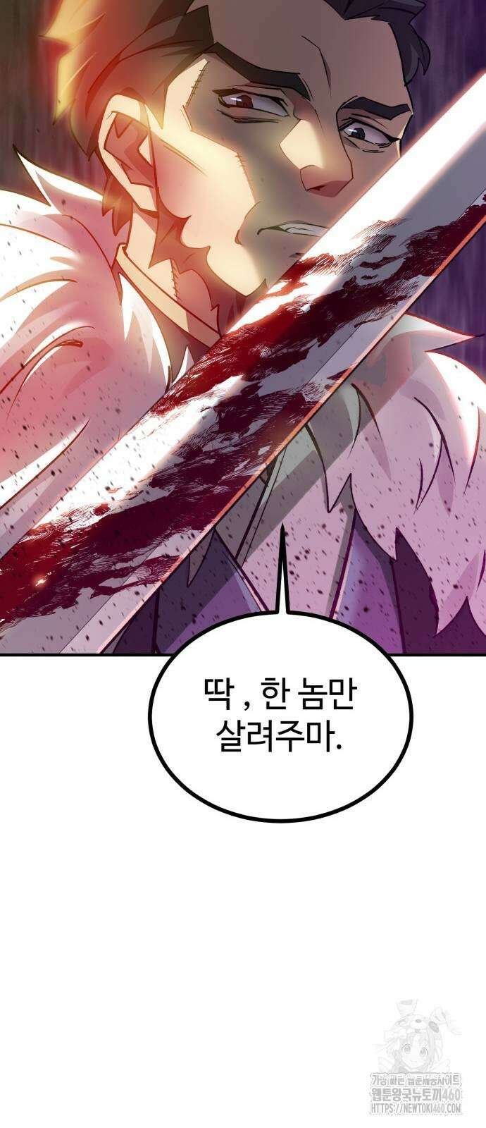 사부님들이 구독 중 7화 86
