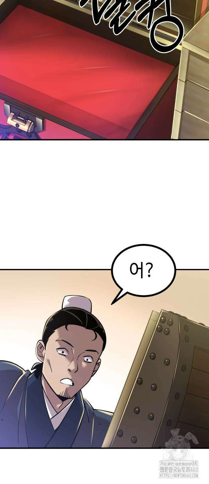 사부님들이 구독 중 7화 95