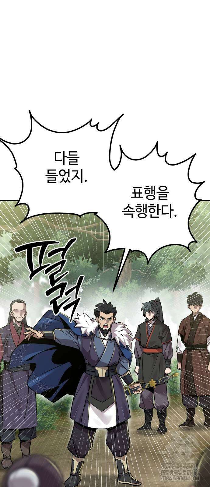 사부님들이 구독 중 7화 108