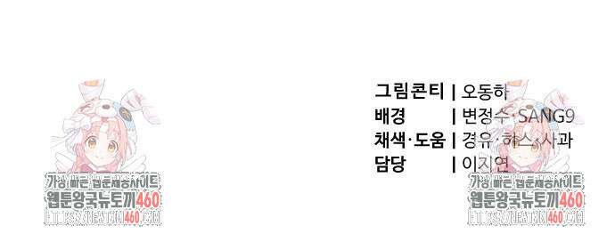 사부님들이 구독 중 7화 112
