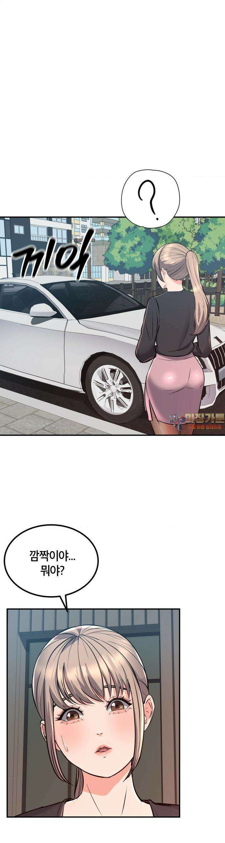 베개영업 시작합니다! 14화 1