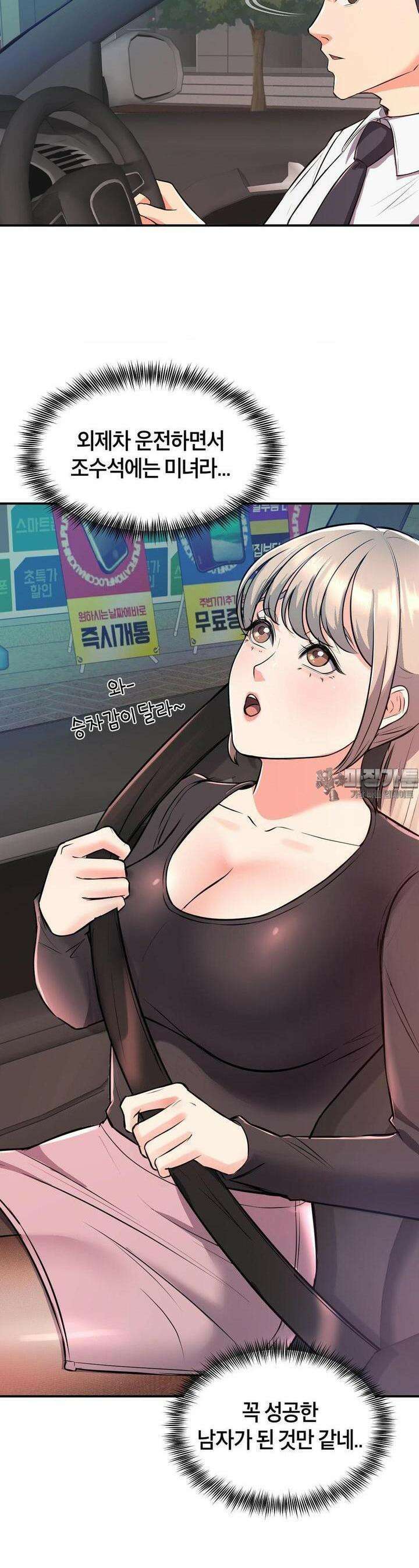 베개영업 시작합니다! 14화 6