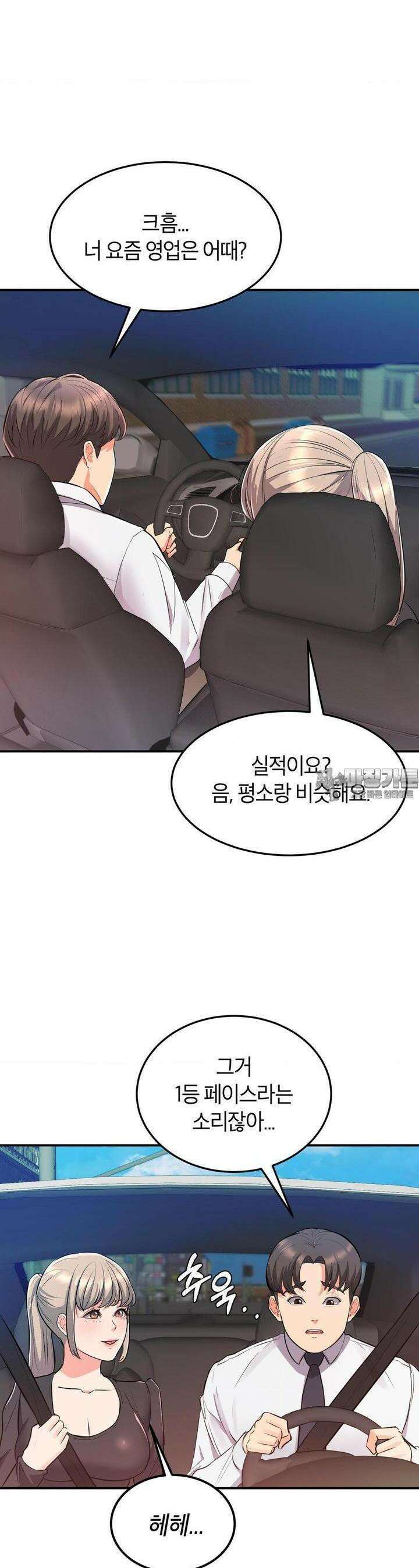 베개영업 시작합니다! 14화 7