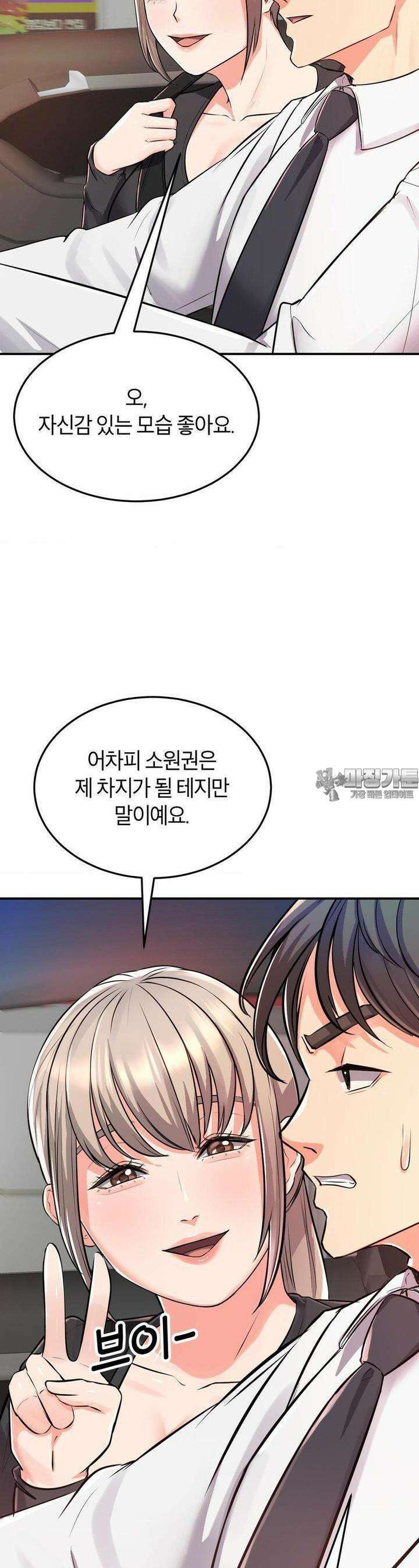베개영업 시작합니다! 14화 9