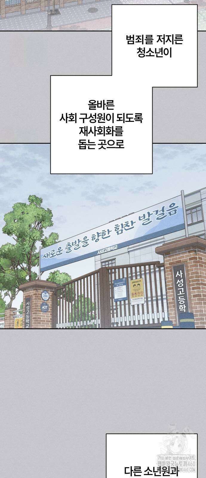 청춘계시록 87화 2