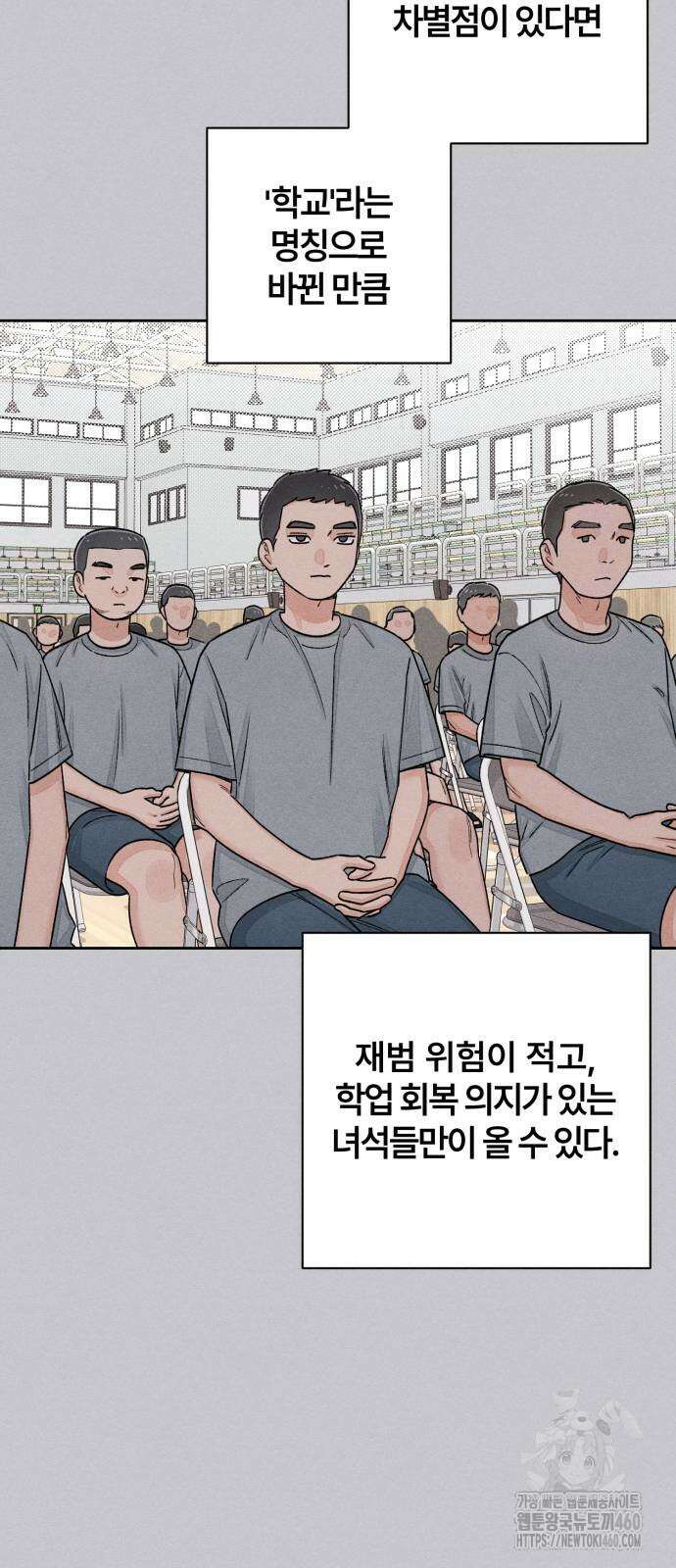 청춘계시록 87화 3