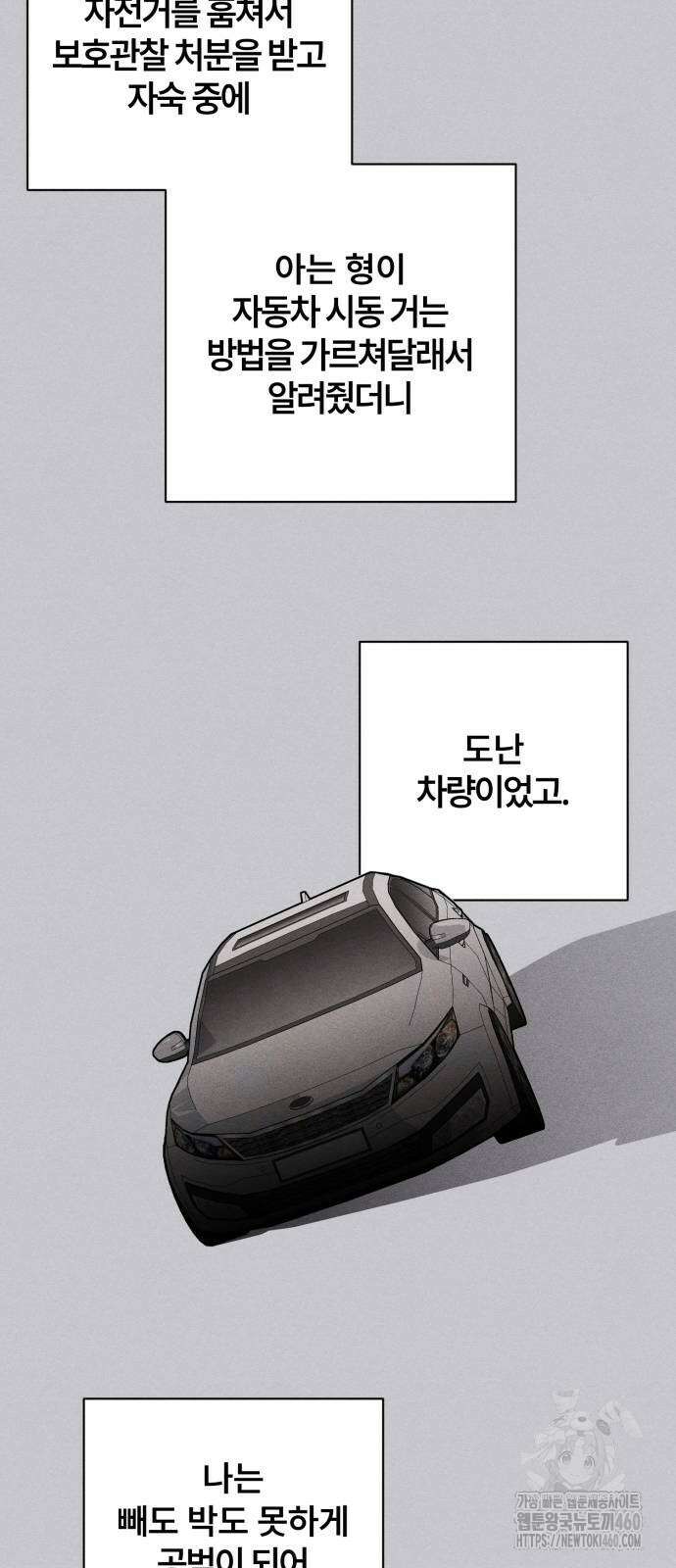 청춘계시록 87화 5