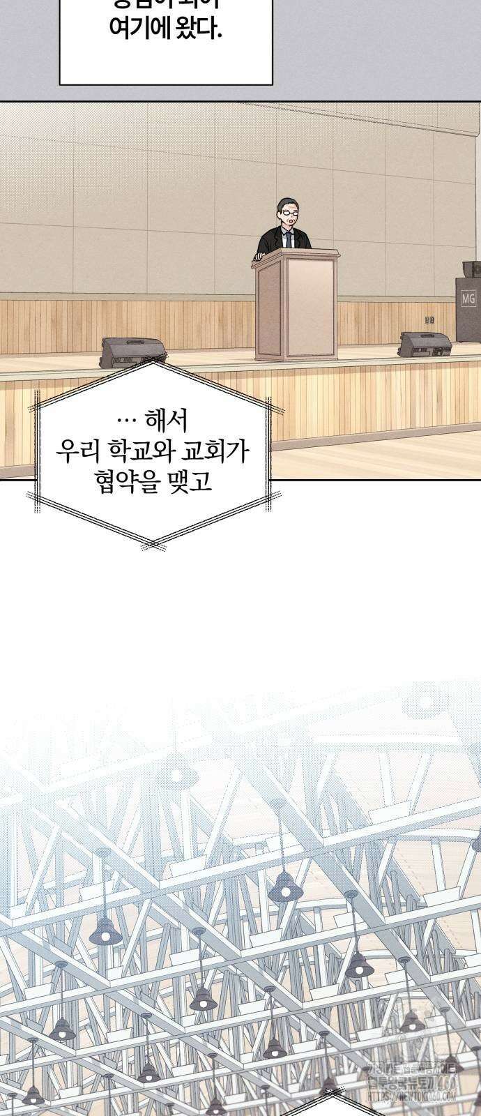 청춘계시록 87화 6