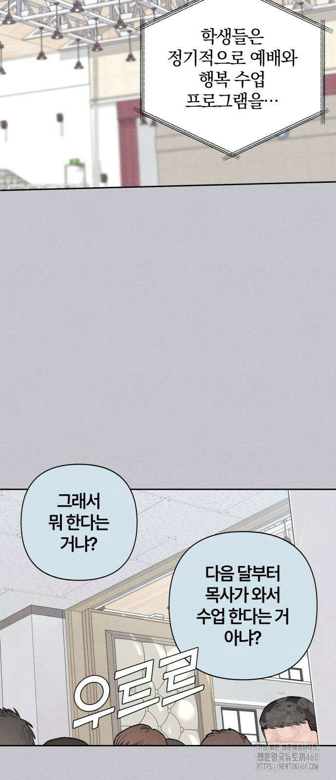 청춘계시록 87화 7