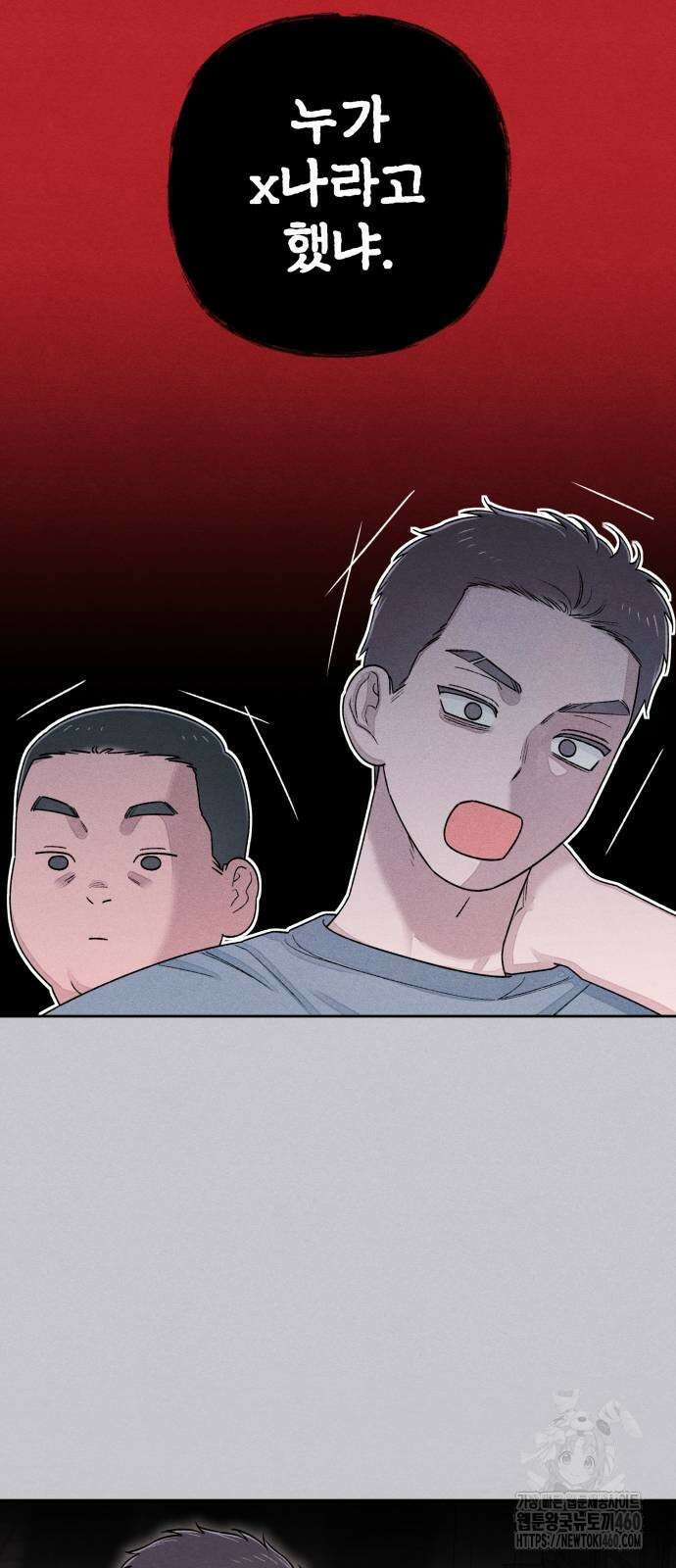 청춘계시록 87화 10