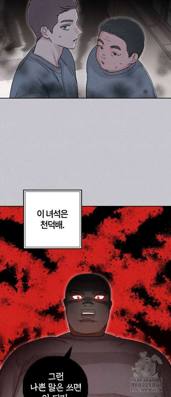 청춘계시록 87화 11
