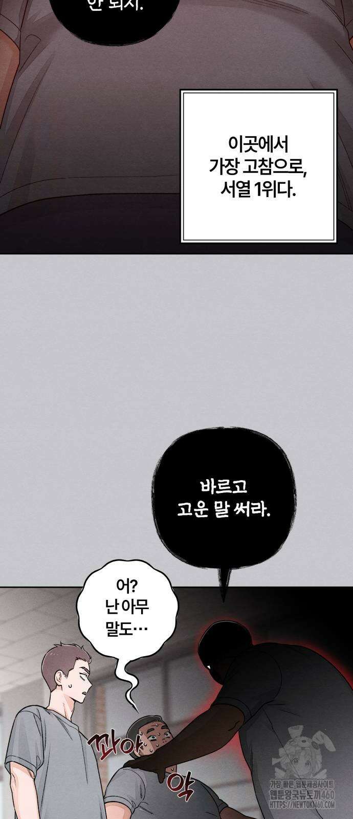 청춘계시록 87화 12