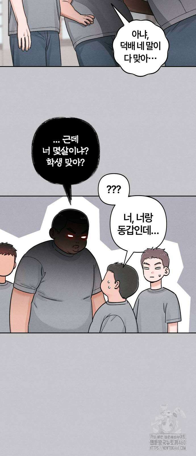 청춘계시록 87화 13