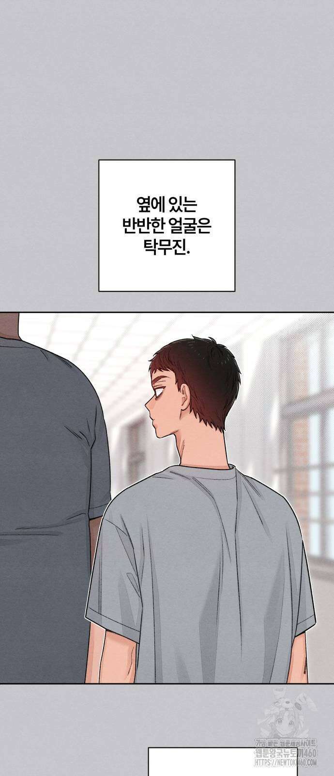 청춘계시록 87화 15