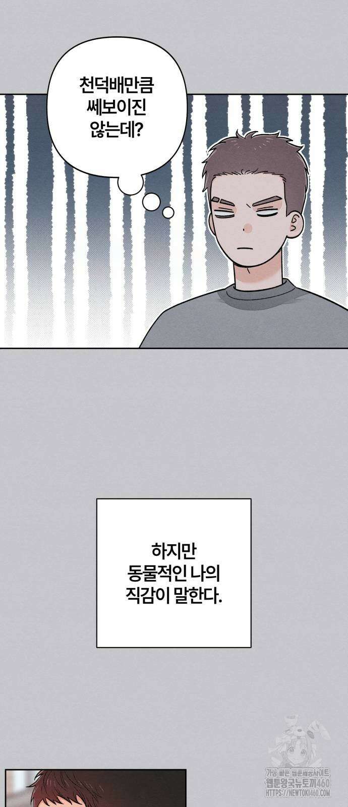 청춘계시록 87화 17